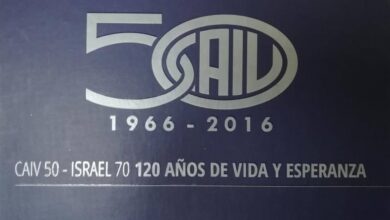 Photo of CAIV 50  Israel 70 = 120 años de vida y esperanza